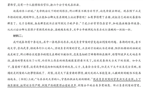 2025届山西省晋中市高三二模语文答案_2025年3月_2503132025届山西省晋中市天一大联考高三下学期3月高考适应性训练（二模）（全科）