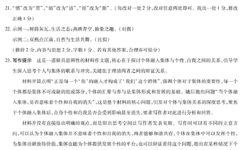 2025届山西省晋中市高三二模语文答案_2025年3月_2503132025届山西省晋中市天一大联考高三下学期3月高考适应性训练（二模）（全科）