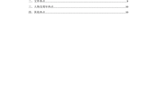 辽宁12月时政_2026考公资料_（10）粉笔_2026年国考980系统班FB_2026国考系统班资料汇总_时政汇总_各省12月份时政_辽宁