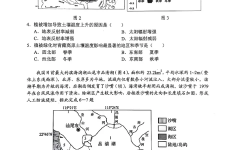 云南省大理州2025届高中毕业生第二次复习统一检测地理_2025年1月_250123云南省大理州2025届高中毕业生第二次复习统一检测试卷（全科）