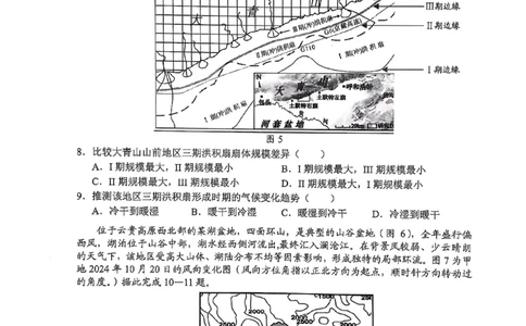 云南省大理州2025届高中毕业生第二次复习统一检测地理_2025年1月_250123云南省大理州2025届高中毕业生第二次复习统一检测试卷（全科）