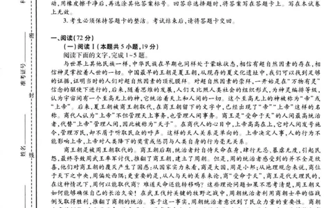 云南民族大学附属高级中学2026届高三上学期联考（一）语文试卷（含解析）_2025年8月_250831云南省上进联考云南民族大学附属高级中学2026届高三上学期联考（一）（全科）