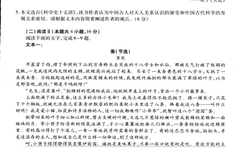 云南民族大学附属高级中学2026届高三上学期联考（一）语文试卷（含解析）_2025年8月_250831云南省上进联考云南民族大学附属高级中学2026届高三上学期联考（一）（全科）