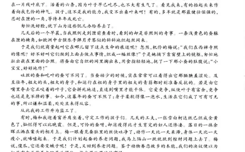 云南民族大学附属高级中学2026届高三上学期联考（一）语文试卷（含解析）_2025年8月_250831云南省上进联考云南民族大学附属高级中学2026届高三上学期联考（一）（全科）