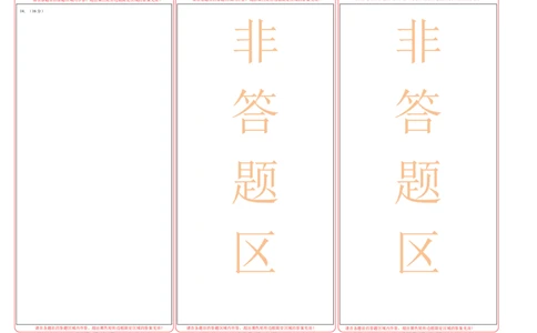 高一物理第一次月考卷（答题卡）（人教版）A3版（天津专用）_1多考区联考试卷_0924黄金卷：2024-2025学年高一上学期第一次月考9科word解析版含答题卡（天津专用）