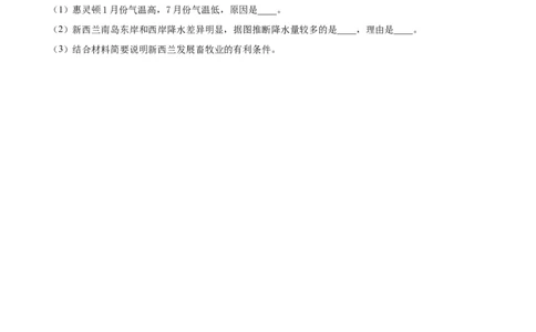 精品解析：2024年甘肃省白银市中考地理试题（原卷版）_中考真题_9.地理中考真题2015-2024年_2024中考地理真题_精品解析：2024年甘肃省白银市中考地理试题
