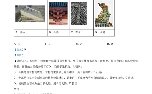 2025《高考真题&bull;河北》化学试题(解析版)_2025《全国高考真题卷》各地方卷_2025《高考真题&bull;河北》