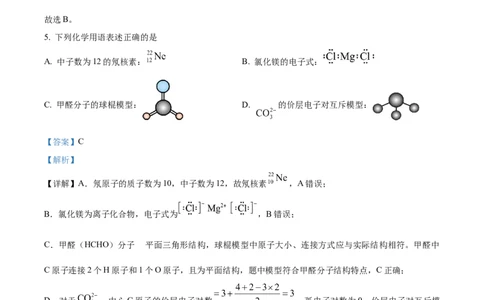 2025《高考真题&bull;河北》化学试题(解析版)_2025《全国高考真题卷》各地方卷_2025《高考真题&bull;河北》