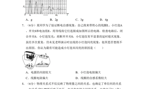 2011年高考物理试卷（北京）（空白卷）_物理历年高考真题_新&middot;PDF版2008-2025&middot;高考物理真题_物理（按年份分类）2008-2025_2011&middot;高考物理真题