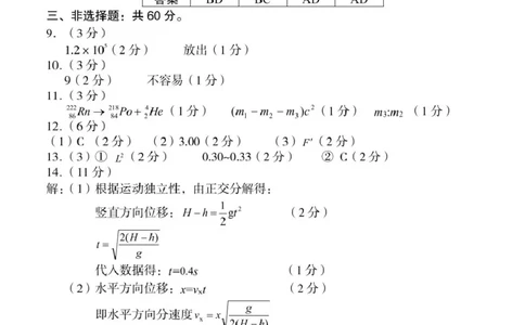 2025届福建省龙岩市高三下学期3月一模物理试题含答案答案_2025年3月_250310福建省龙岩市2025届高三下学期3月教学质量检测（全科）
