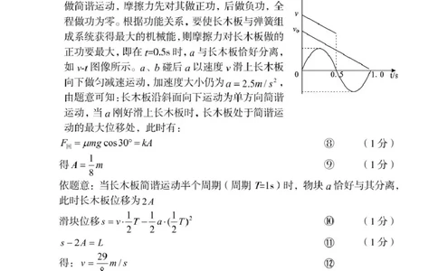 2025届福建省龙岩市高三下学期3月一模物理试题含答案答案_2025年3月_250310福建省龙岩市2025届高三下学期3月教学质量检测（全科）