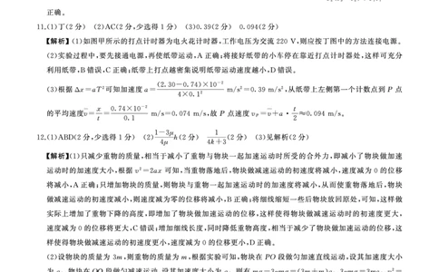 一轮一物理L（黑吉辽蒙）卷答案_2025年10月_2510182026届百师联盟高三上学期第一次调研考试（10月）（全科）_2026届百师联盟高三上学期第一次调研考试物理试题（含答案）