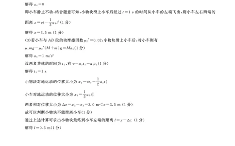 一轮一物理L（黑吉辽蒙）卷答案_2025年10月_2510182026届百师联盟高三上学期第一次调研考试（10月）（全科）_2026届百师联盟高三上学期第一次调研考试物理试题（含答案）