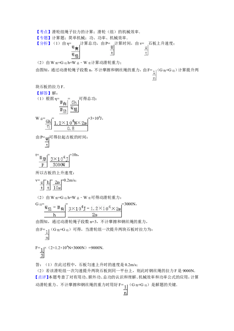 辽宁沈阳2016中考试题物理卷(含答案)_中考真题_4.物理中考真题2015-2024年_地区卷_辽宁物理_辽宁物理_沈阳物理08-22_沈阳中考物理08-21