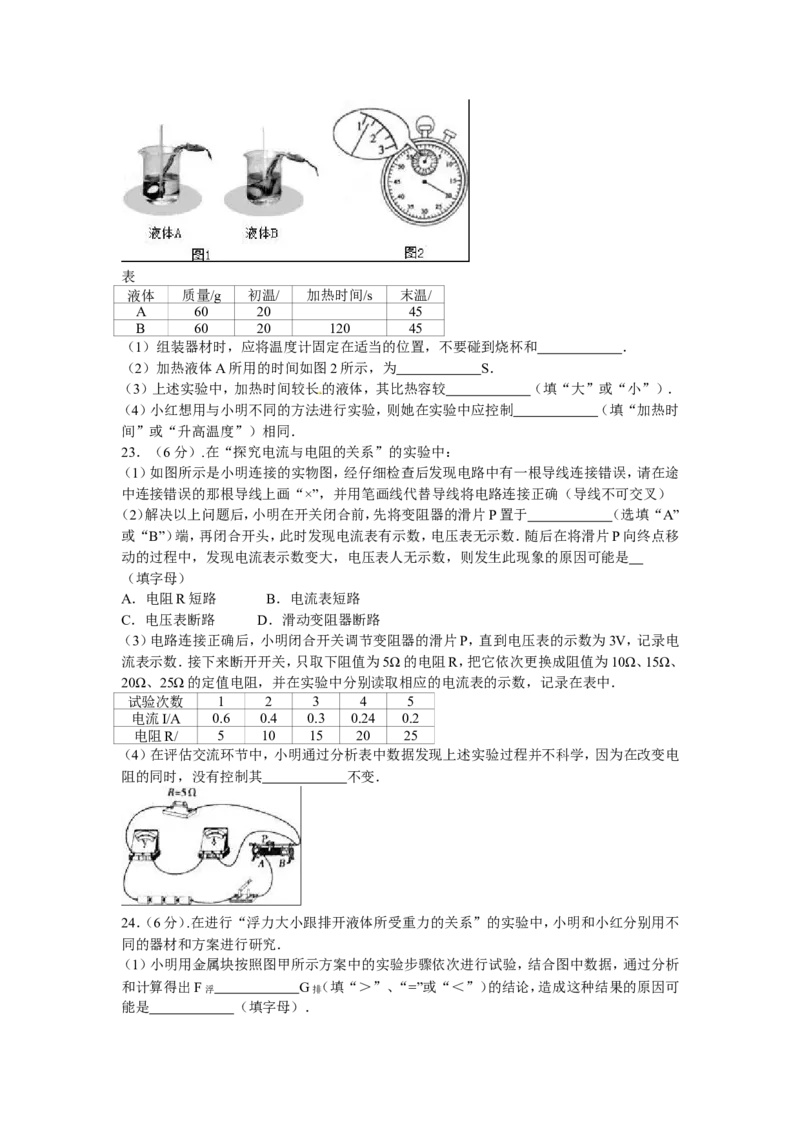 辽宁沈阳2016中考试题物理卷(含答案)_中考真题_4.物理中考真题2015-2024年_地区卷_辽宁物理_辽宁物理_沈阳物理08-22_沈阳中考物理08-21