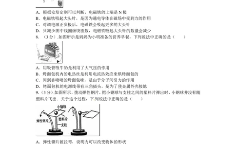 辽宁沈阳2016中考试题物理卷(含答案)_中考真题_4.物理中考真题2015-2024年_地区卷_辽宁物理_辽宁物理_沈阳物理08-22_沈阳中考物理08-21