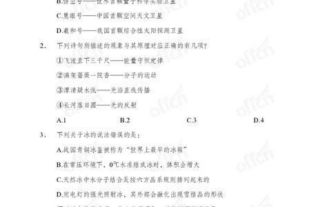 _国考冲刺五套卷_2026考公资料_（11）小黑（离职去上岸村了）_公基时政政治理论小黑合集（2024+2025）_2025小黑资料合集_常识2025年ZG小黑国省考常识冲刺班_突分阶段