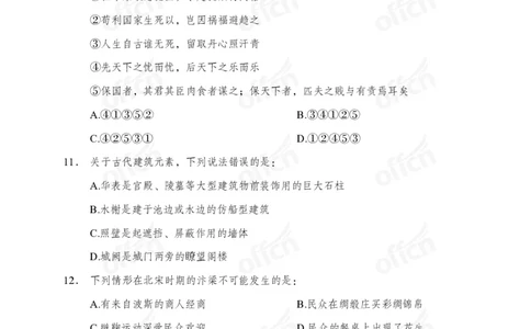 _国考冲刺五套卷_2026考公资料_（11）小黑（离职去上岸村了）_公基时政政治理论小黑合集（2024+2025）_2025小黑资料合集_常识2025年ZG小黑国省考常识冲刺班_突分阶段