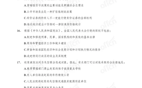 _国考冲刺五套卷_2026考公资料_（11）小黑（离职去上岸村了）_公基时政政治理论小黑合集（2024+2025）_2025小黑资料合集_常识2025年ZG小黑国省考常识冲刺班_突分阶段