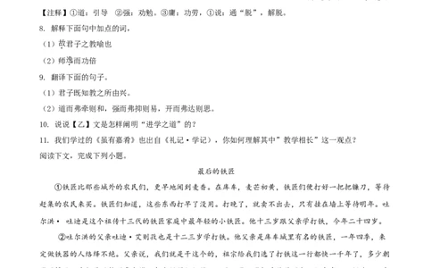 精品解析：内蒙古包头市、巴彦淖尔市、乌海市、乌兰察布市2019年中考语文试题（原卷版）_中考真题_1.语文中考真题2015-2024年_地区卷_内蒙古_内蒙古包头语文12-22