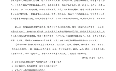 精品解析：内蒙古包头市、巴彦淖尔市、乌海市、乌兰察布市2019年中考语文试题（原卷版）_中考真题_1.语文中考真题2015-2024年_地区卷_内蒙古_内蒙古包头语文12-22