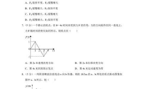 2008年高考物理真题（天津）（空白卷）_物理历年高考真题_新&middot;PDF版2008-2025&middot;高考物理真题_物理（按年份分类）2008-2025_2008&middot;高考物理真题