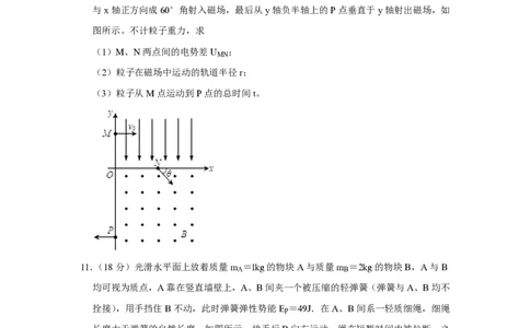 2008年高考物理真题（天津）（空白卷）_物理历年高考真题_新&middot;PDF版2008-2025&middot;高考物理真题_物理（按年份分类）2008-2025_2008&middot;高考物理真题