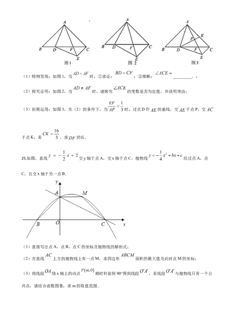 精品解析：湖北省襄阳市2020年中考数学试题（原卷版）_中考真题_2.数学中考真题2015-2024年_2020全国多省多地中考数学真题126份_2020年中考真题精品解析数学（湖北襄阳卷）精编word版