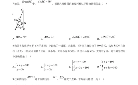 精品解析：湖北省襄阳市2020年中考数学试题（原卷版）_中考真题_2.数学中考真题2015-2024年_2020全国多省多地中考数学真题126份_2020年中考真题精品解析数学（湖北襄阳卷）精编word版