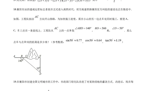 精品解析：湖北省襄阳市2020年中考数学试题（原卷版）_中考真题_2.数学中考真题2015-2024年_2020全国多省多地中考数学真题126份_2020年中考真题精品解析数学（湖北襄阳卷）精编word版