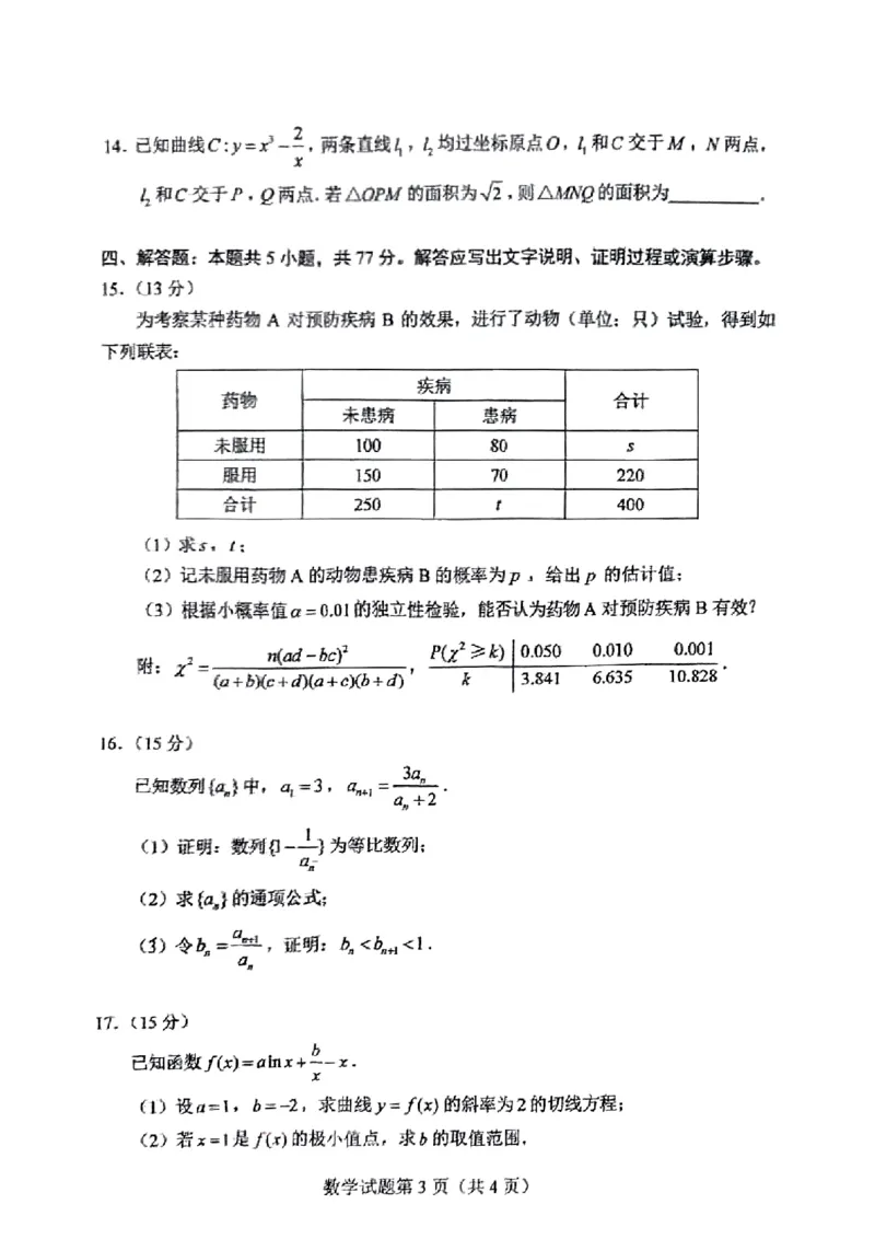 2025届八省联考试题_2025年1月_2501032025年高考综合改革适应性演练（八省联考）_2025八省联考真题