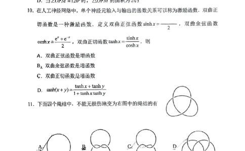 2025届八省联考试题_2025年1月_2501032025年高考综合改革适应性演练（八省联考）_2025八省联考真题