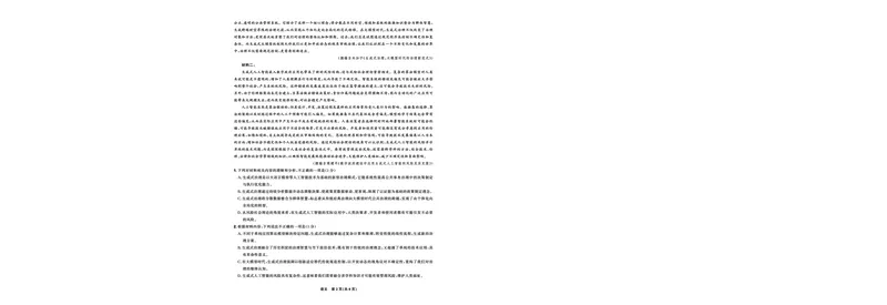 东北三省精准教学2025届高三理想树联考-语文A4版_2025年5月_250529东北三省精准教学联盟2025届高三5月联考（理想树）（全科）