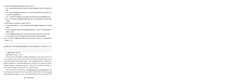 东北三省精准教学2025届高三理想树联考-语文A4版_2025年5月_250529东北三省精准教学联盟2025届高三5月联考（理想树）（全科）