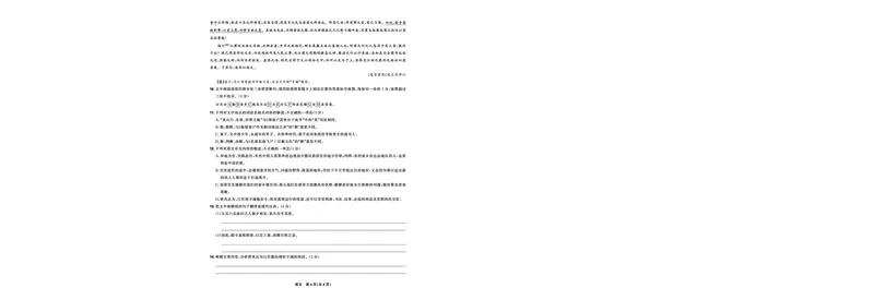 东北三省精准教学2025届高三理想树联考-语文A4版_2025年5月_250529东北三省精准教学联盟2025届高三5月联考（理想树）（全科）
