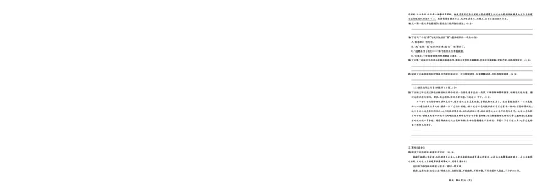 东北三省精准教学2025届高三理想树联考-语文A4版_2025年5月_250529东北三省精准教学联盟2025届高三5月联考（理想树）（全科）