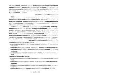 东北三省精准教学2025届高三理想树联考-语文A4版_2025年5月_250529东北三省精准教学联盟2025届高三5月联考（理想树）（全科）