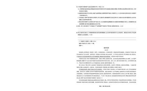 东北三省精准教学2025届高三理想树联考-语文A4版_2025年5月_250529东北三省精准教学联盟2025届高三5月联考（理想树）（全科）