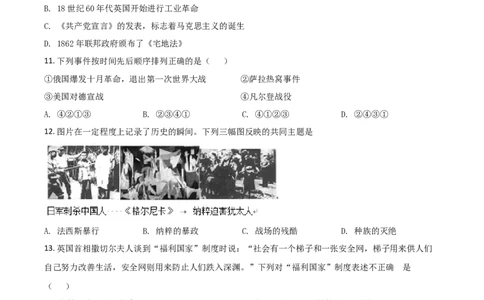 贵州省铜仁市2021年中考历史试题（原卷版）_中考真题_6.历史中考真题2015-2024年_2021中考历史真题102份_铜仁历史