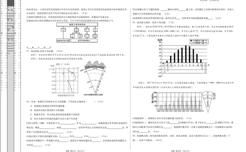 高一地理第一次月考卷（考试A3版）测试范围：第1章~第2章第1节（北京专用）_1多考区联考试卷_0924黄金卷：2024-2025学年高一上学期第一次月考9科word解析版含答题卡（北京专用）