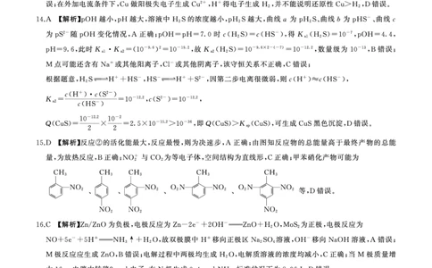二轮二化学（G广东）-答案_2025年4月_250426百师联盟2025届高三二轮复习联考（二）（全科）_百师联盟2025届高三二轮复习联考（二）化学试题及答案