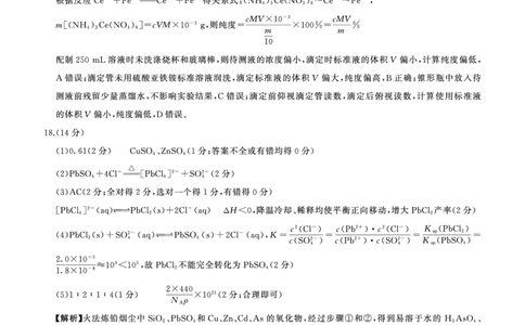 二轮二化学（G广东）-答案_2025年4月_250426百师联盟2025届高三二轮复习联考（二）（全科）_百师联盟2025届高三二轮复习联考（二）化学试题及答案