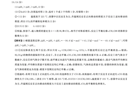 二轮二化学（G广东）-答案_2025年4月_250426百师联盟2025届高三二轮复习联考（二）（全科）_百师联盟2025届高三二轮复习联考（二）化学试题及答案