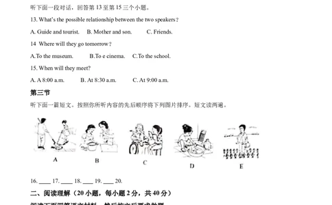 精品解析：河南省2021年中考英语试题（解析版）_中考真题_3.英语中考真题2015-2024年_地区卷_河南省中考英语08-22（河南省统一试卷）