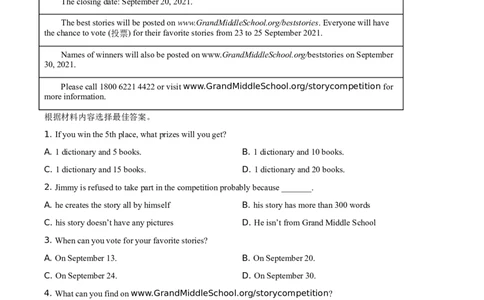 精品解析：河南省2021年中考英语试题（解析版）_中考真题_3.英语中考真题2015-2024年_地区卷_河南省中考英语08-22（河南省统一试卷）