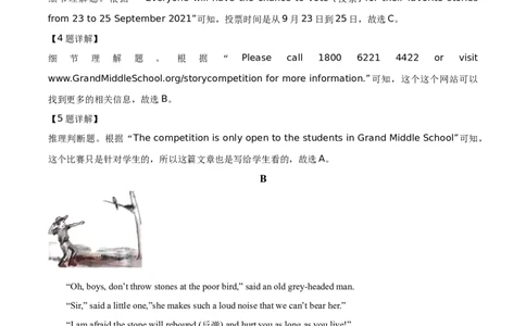 精品解析：河南省2021年中考英语试题（解析版）_中考真题_3.英语中考真题2015-2024年_地区卷_河南省中考英语08-22（河南省统一试卷）