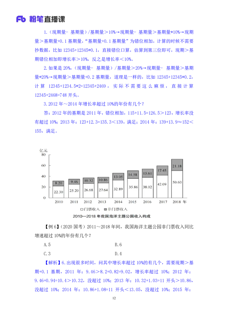 资料2_2026考公资料_（10）粉笔_2025粉笔国考省考980（课＋笔记）_粉笔980（25多省）_42025FB四川省考980系统班_1.全方法精讲（视频+讲义+笔记）_笔记