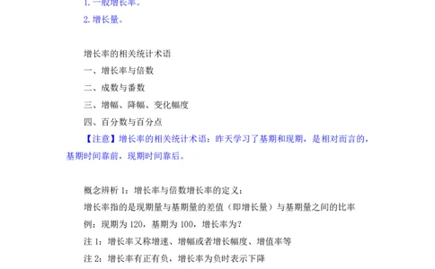 资料2_2026考公资料_（10）粉笔_2025粉笔国考省考980（课＋笔记）_粉笔980（25多省）_42025FB四川省考980系统班_1.全方法精讲（视频+讲义+笔记）_笔记