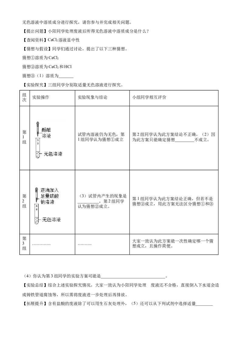 精品解析：湖南省益阳市2020年中考化学试题（原卷版）_中考真题_5.化学中考真题2015-2024年_2020中考化学真题（113份）_2020年中考真题精品解析化学（湖南益阳卷）精编word版