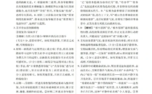 2026届11月衡水金卷联考语文答案_2025年11月_251126广东衡水金卷2026届高三11月份联考（全科）_广东衡水金卷2026届高三11月份联考语文（含答案）